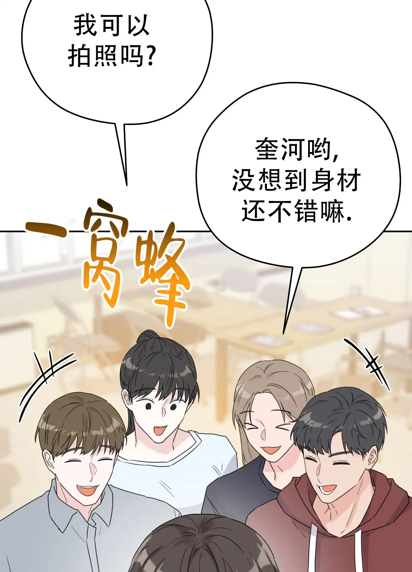 《爱的讯息》第8话 第25页