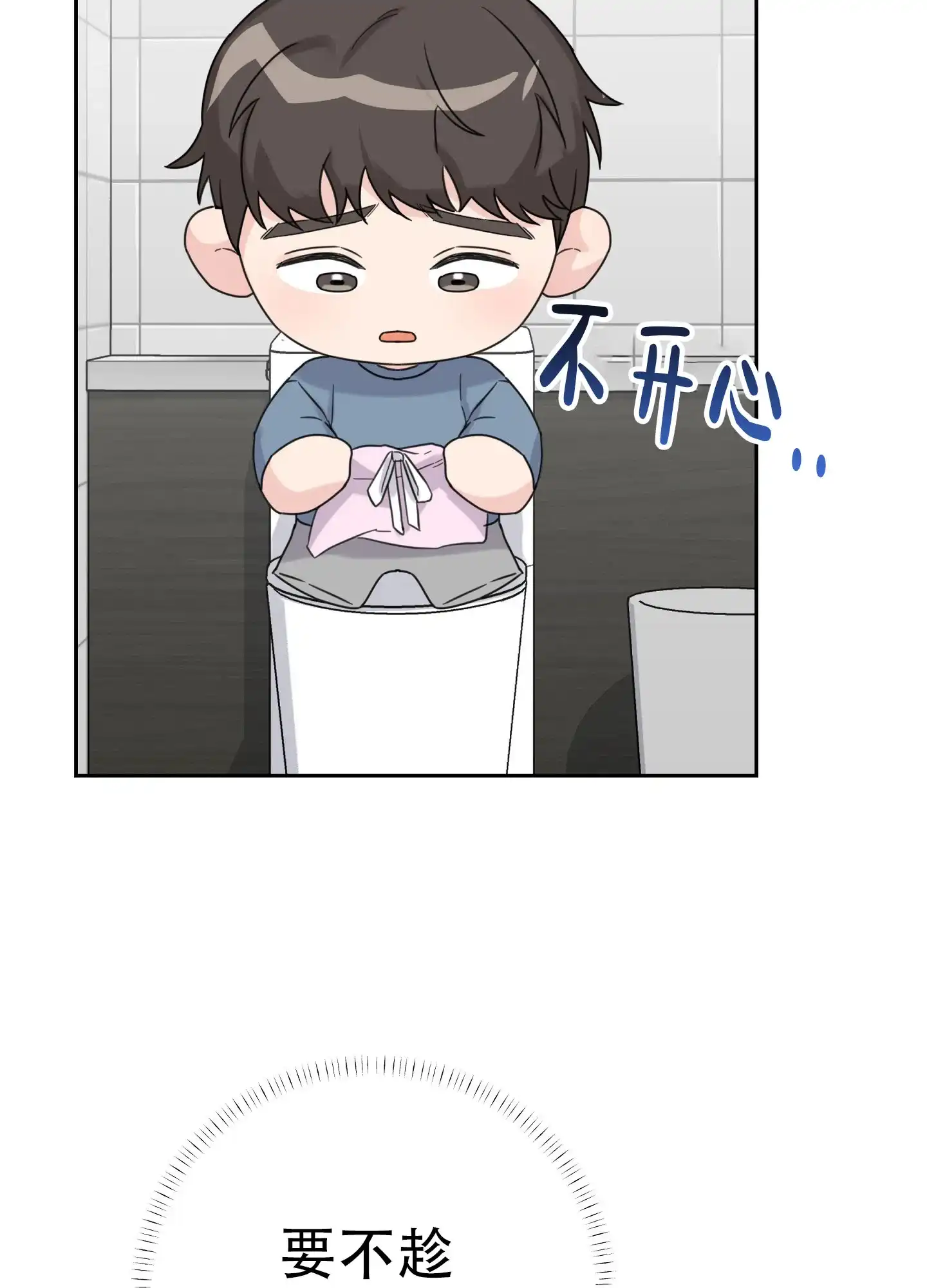 《爱的讯息》第8话 第9页
