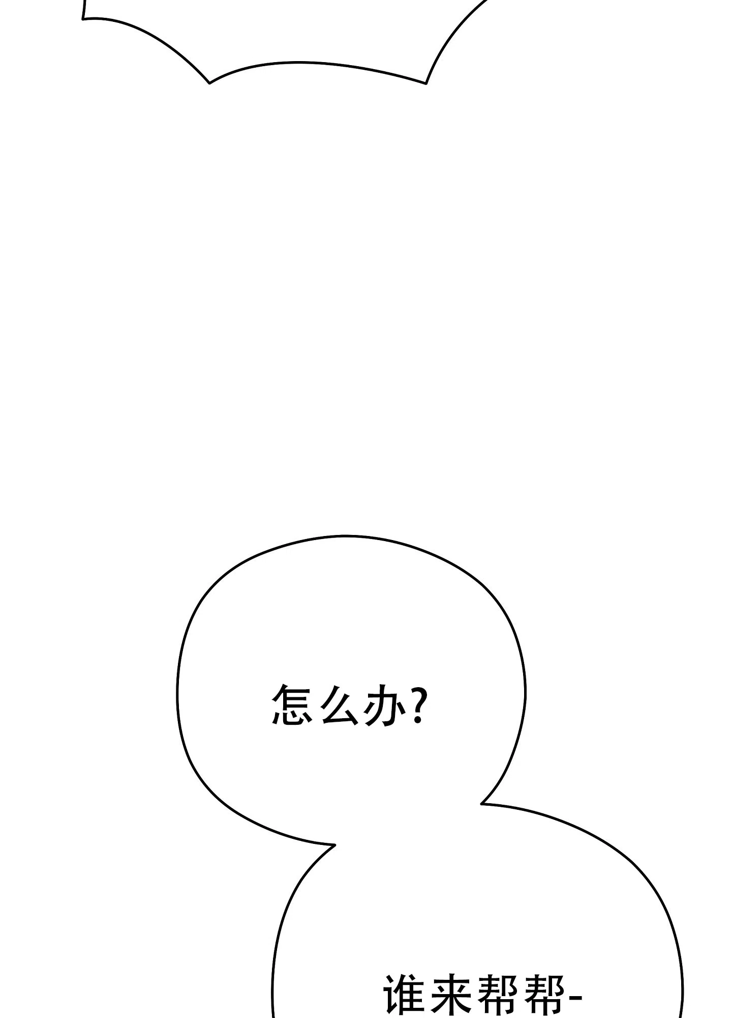 《爱的讯息》第9话 第15页