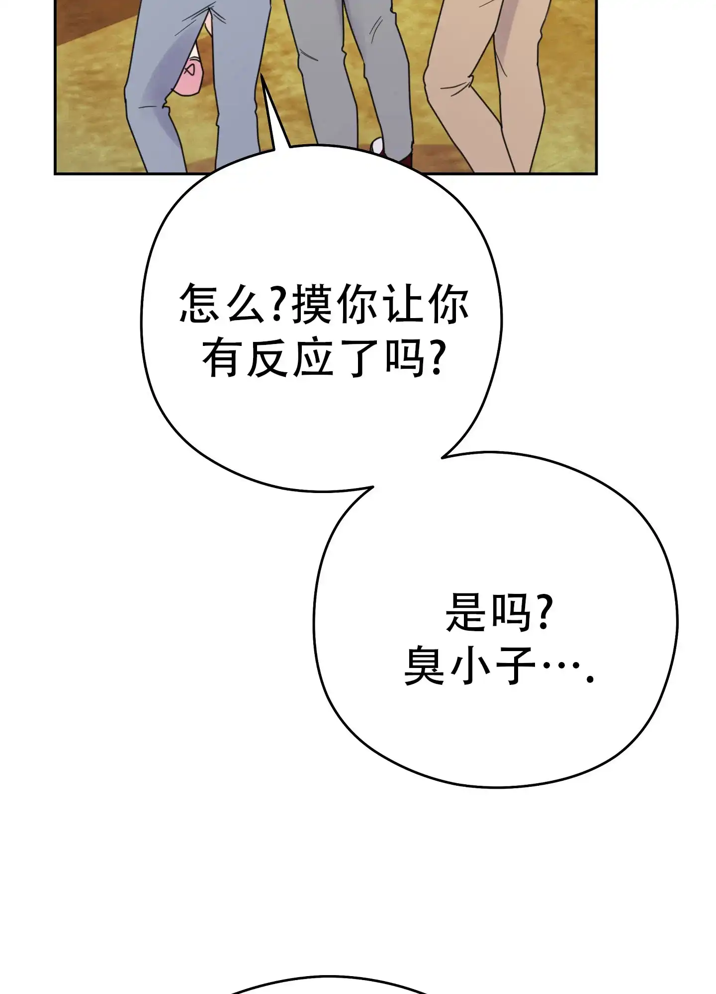 《爱的讯息》第9话 第12页