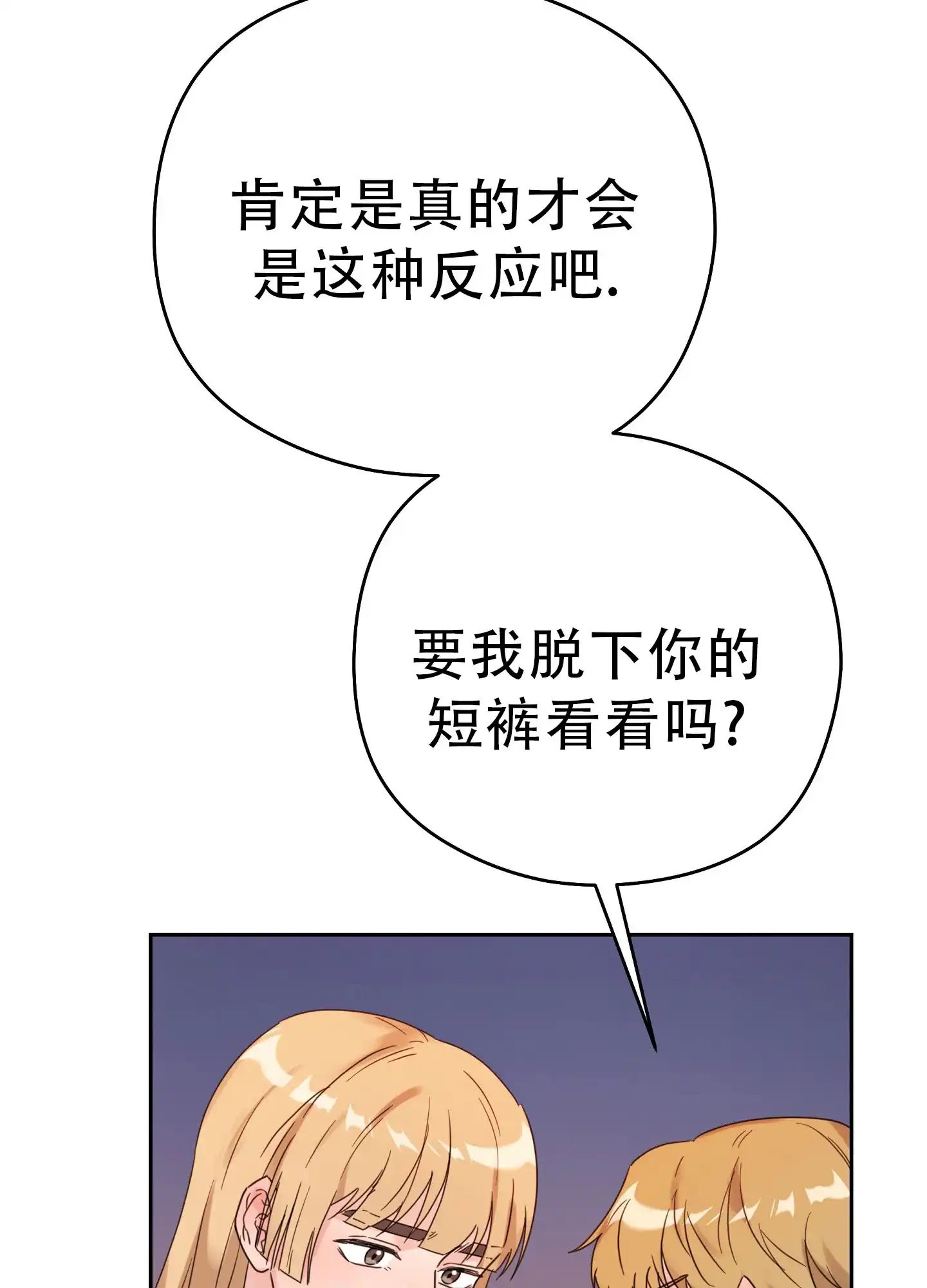 《爱的讯息》第9话 第13页