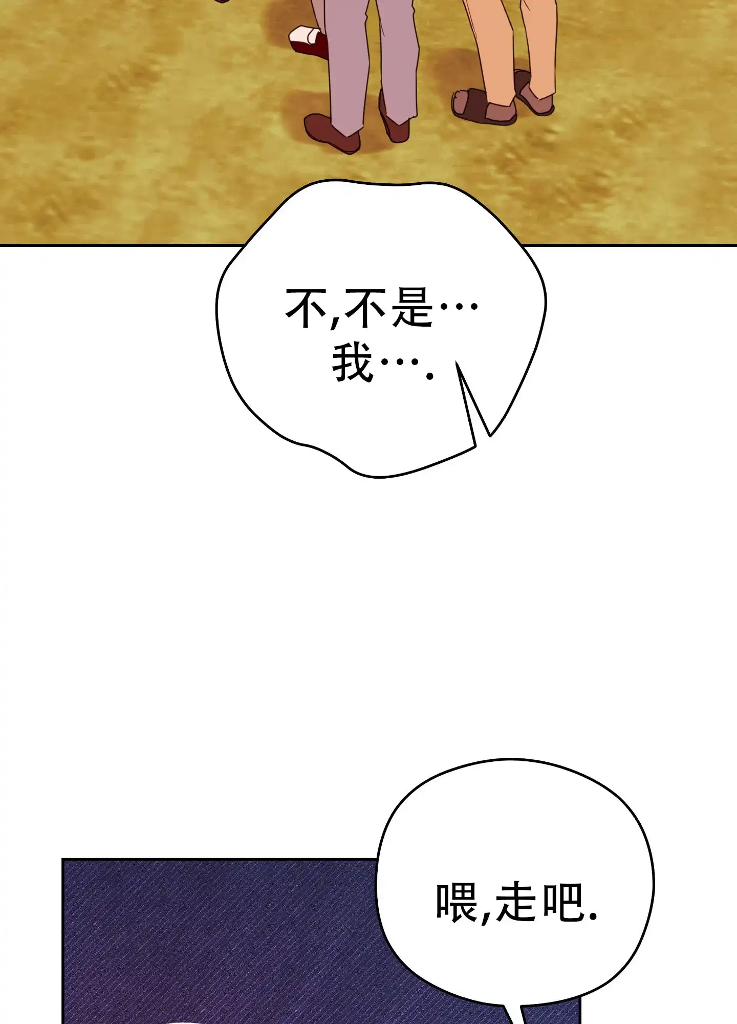 《爱的讯息》第9话 第25页
