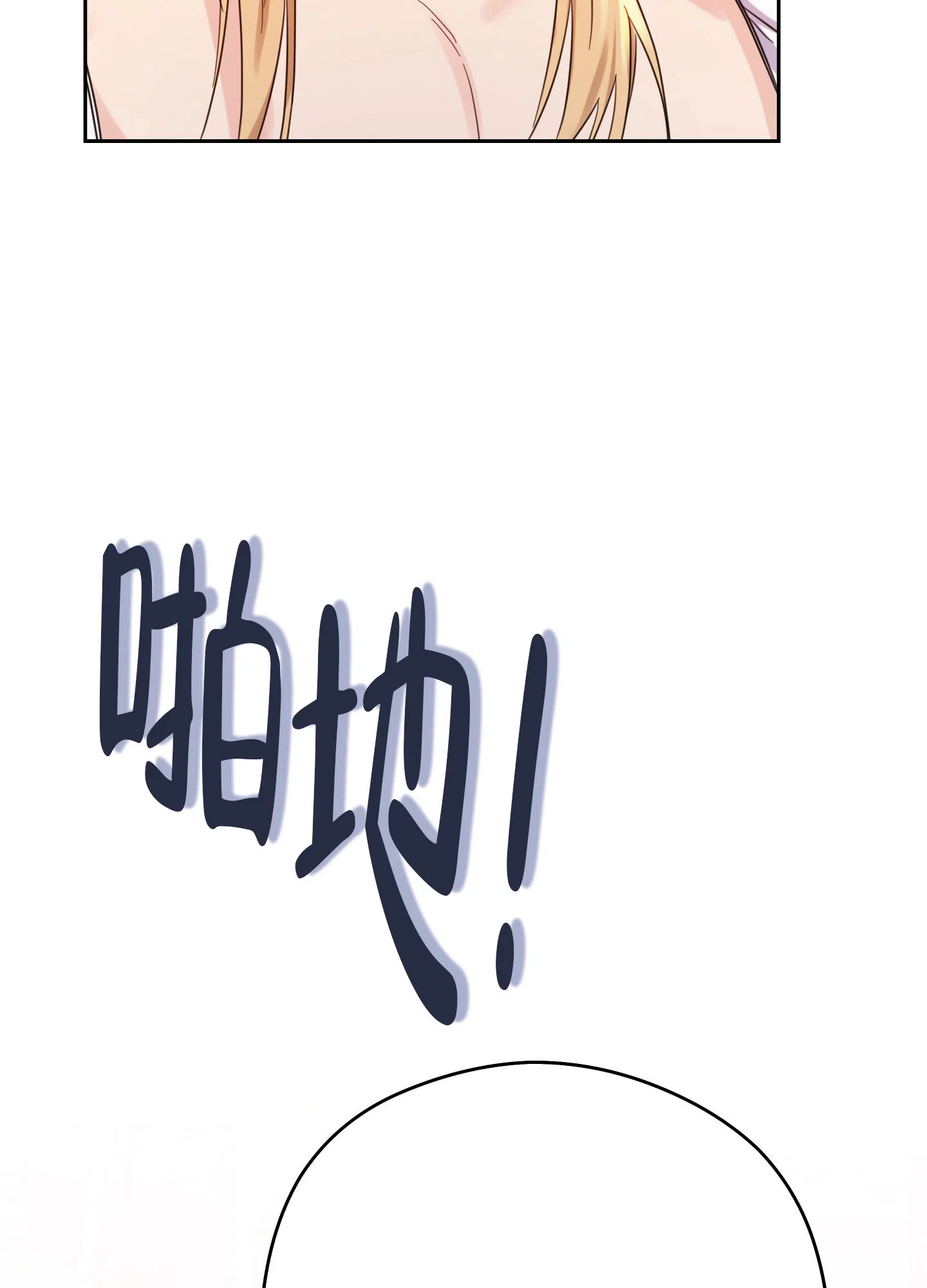 《爱的讯息》第9话 第17页