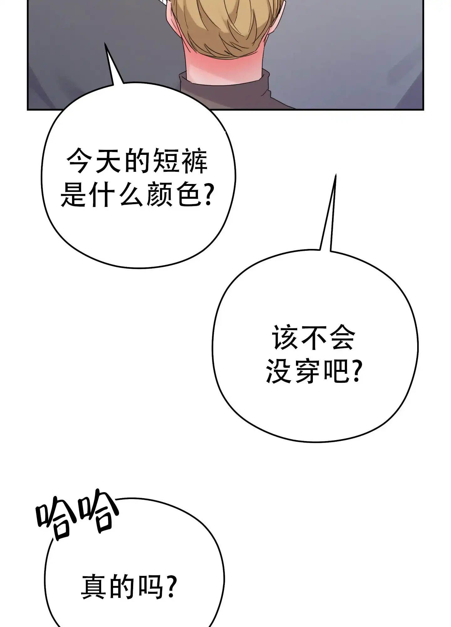 《爱的讯息》第9话 第5页