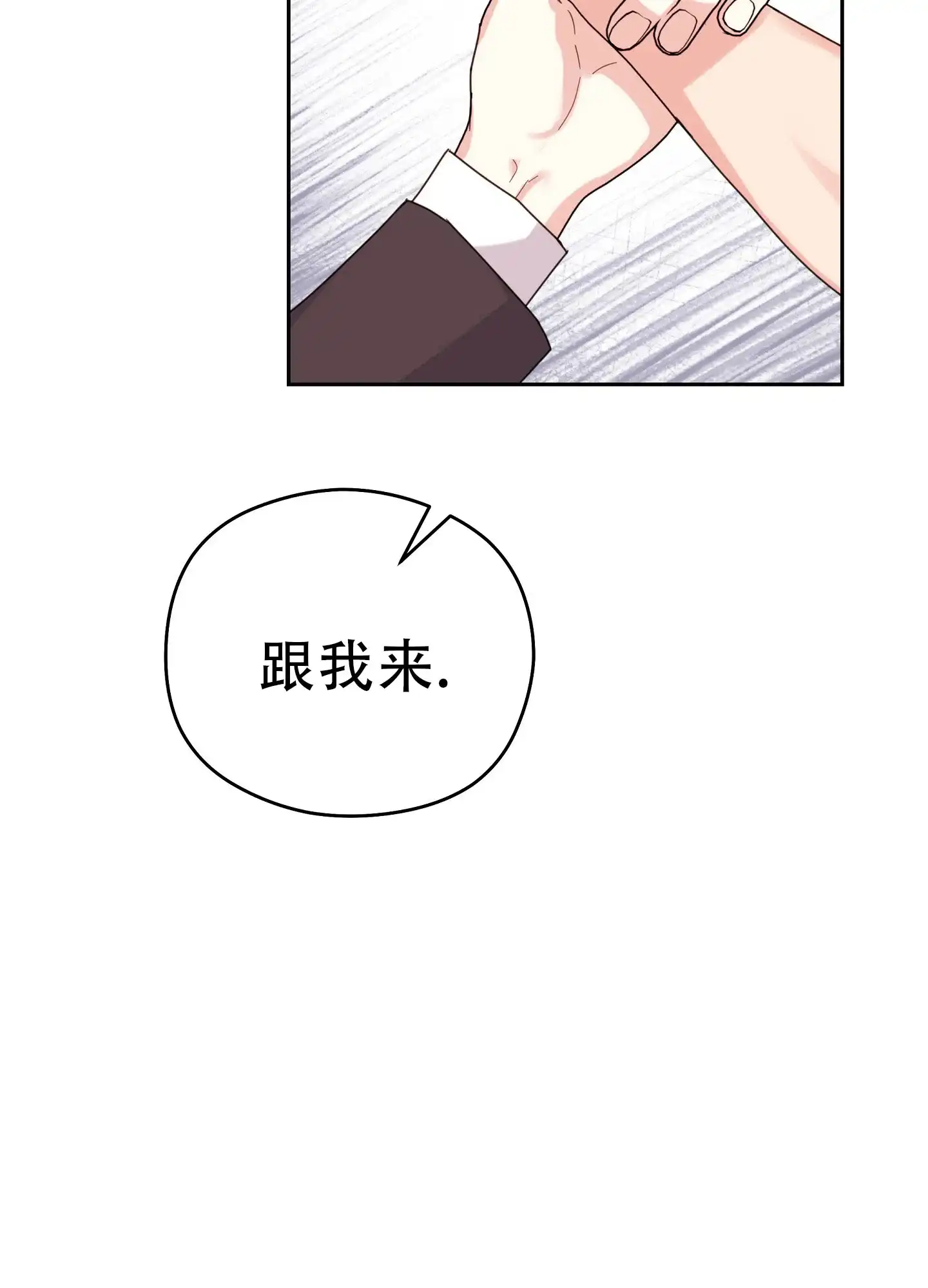 《爱的讯息》第9话 第30页