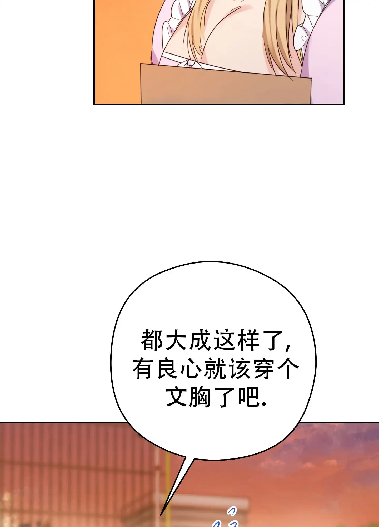 《爱的讯息》第9话 第2页