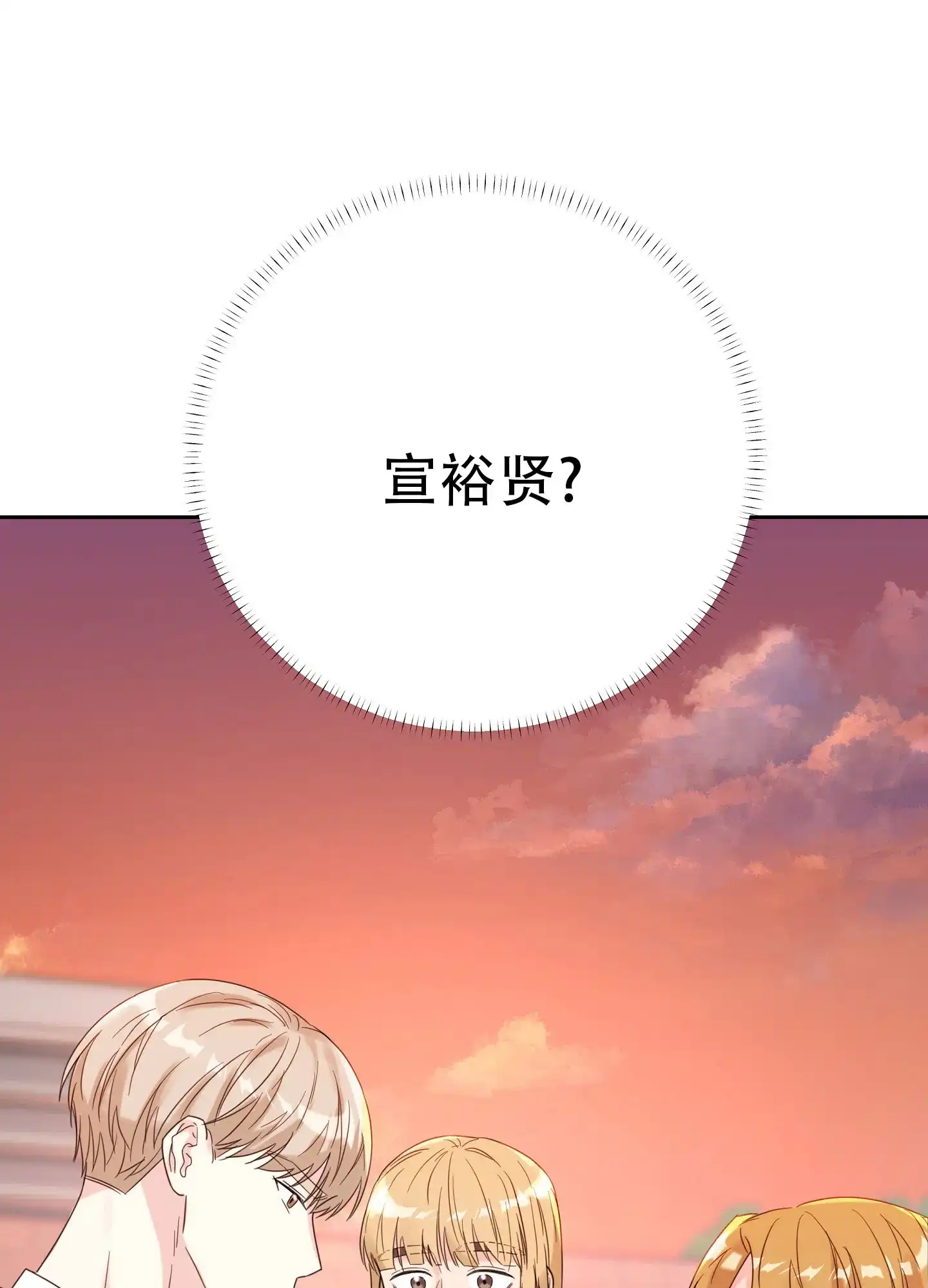 《爱的讯息》第9话 第20页