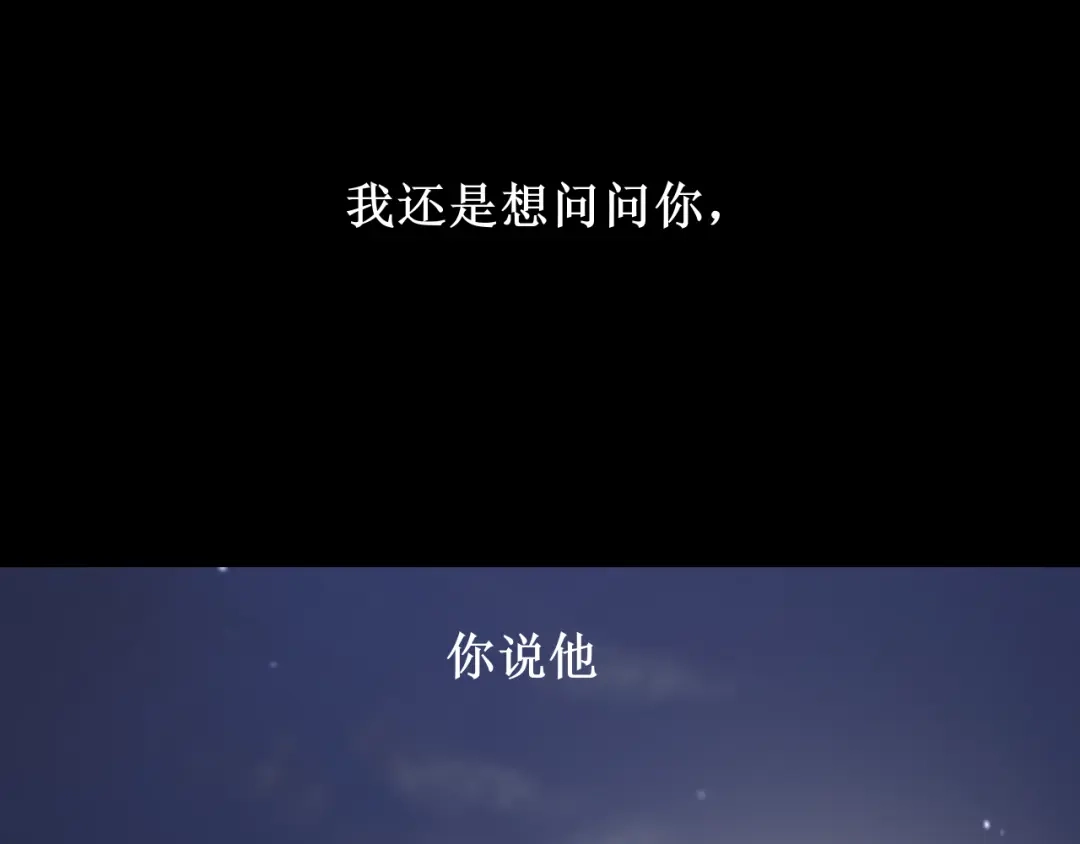 《爱的战利品》第十六话 自卑小易 第10页