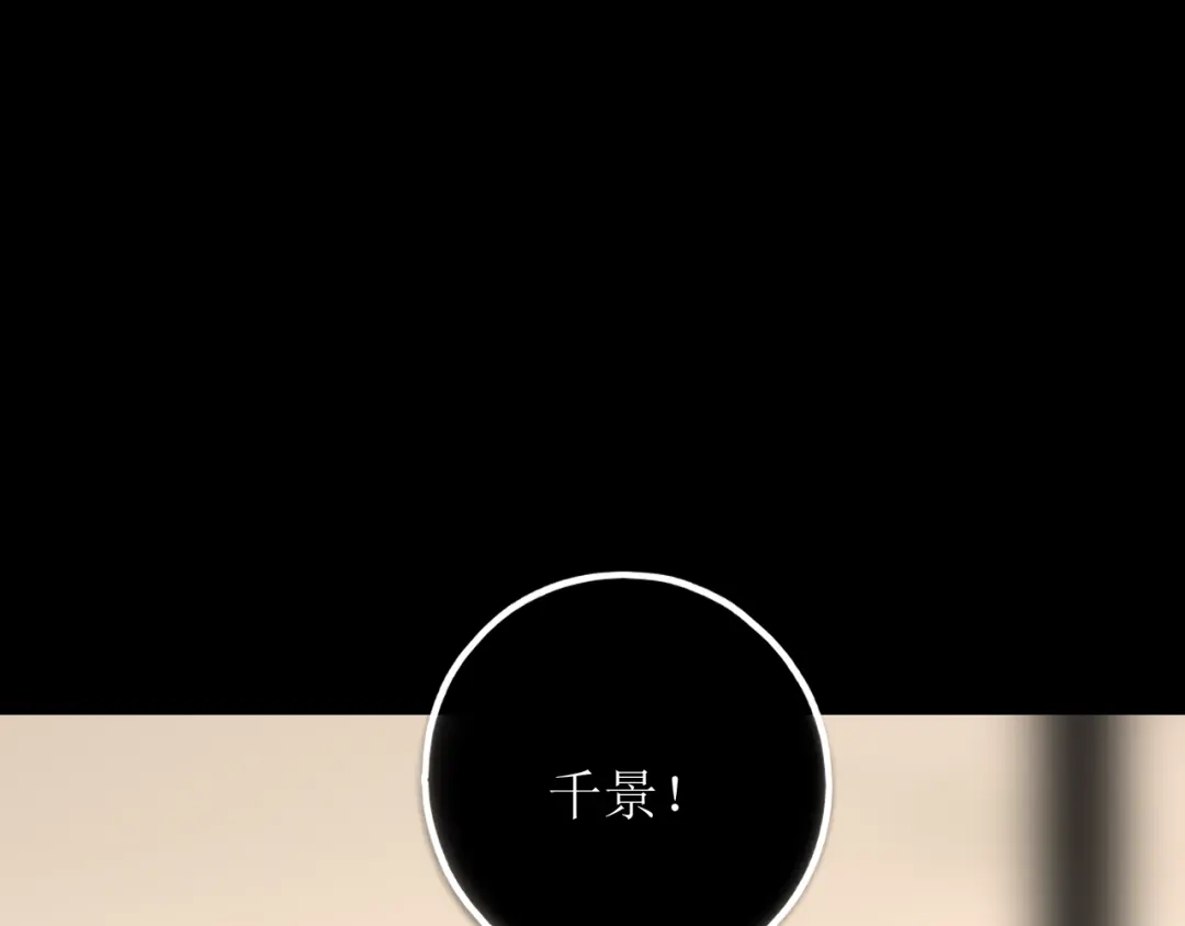 《爱的战利品》第十六话 自卑小易 第107页