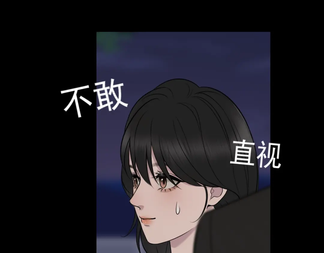 《爱的战利品》第十六话 自卑小易 第125页