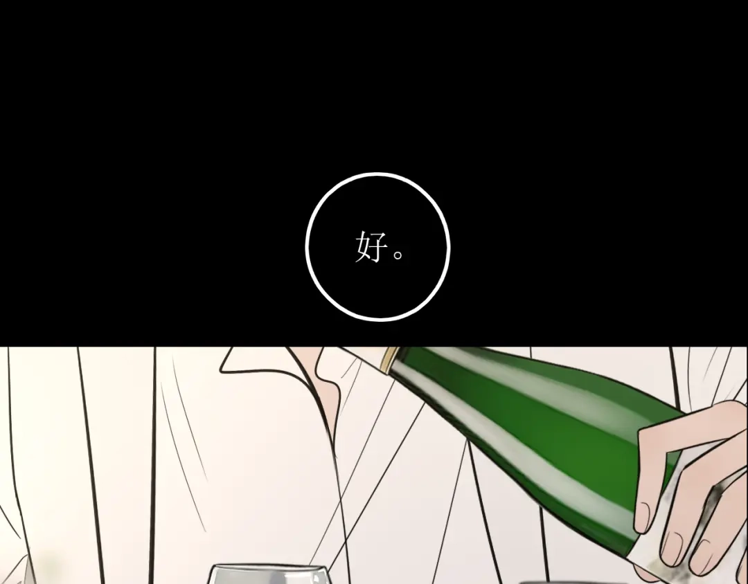 《爱的战利品》第十六话 自卑小易 第45页