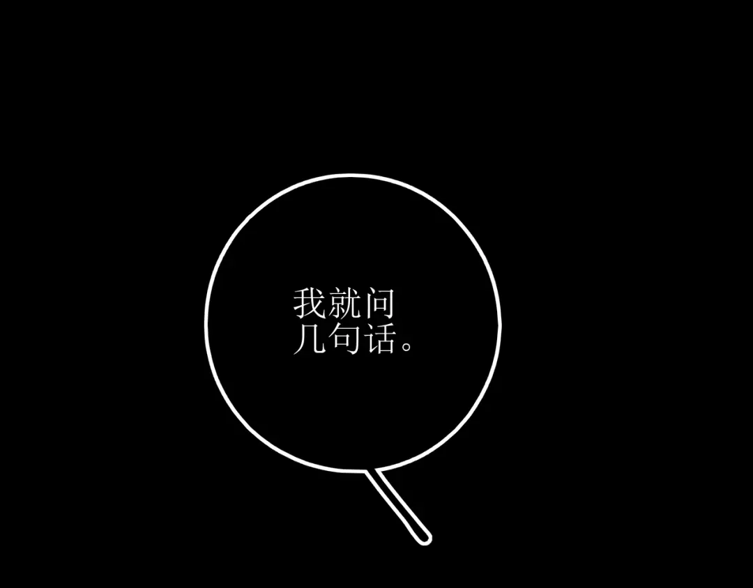 《爱的战利品》第十六话 自卑小易 第122页