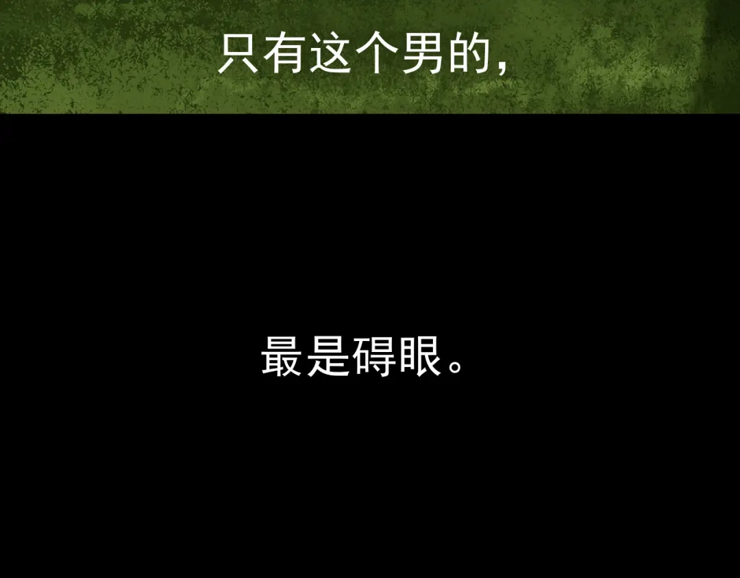 《爱的战利品》第十六话 自卑小易 第62页