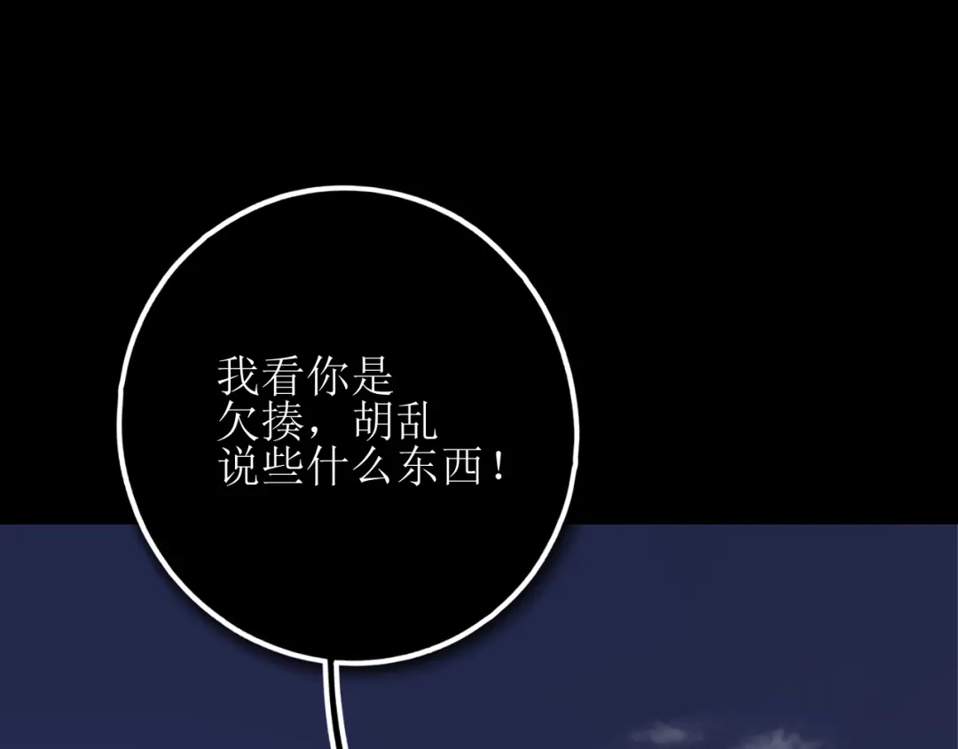 《爱的战利品》第十六话 自卑小易 第63页