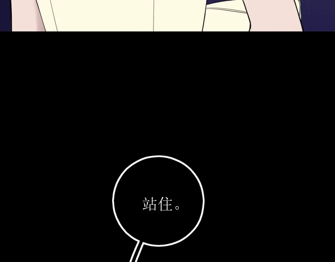 《爱的战利品》第十六话 自卑小易 第116页