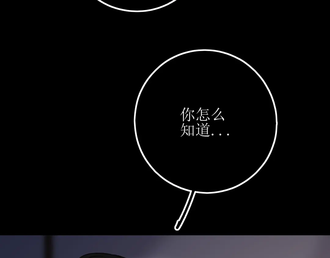 《爱的战利品》第十六话 自卑小易 第92页