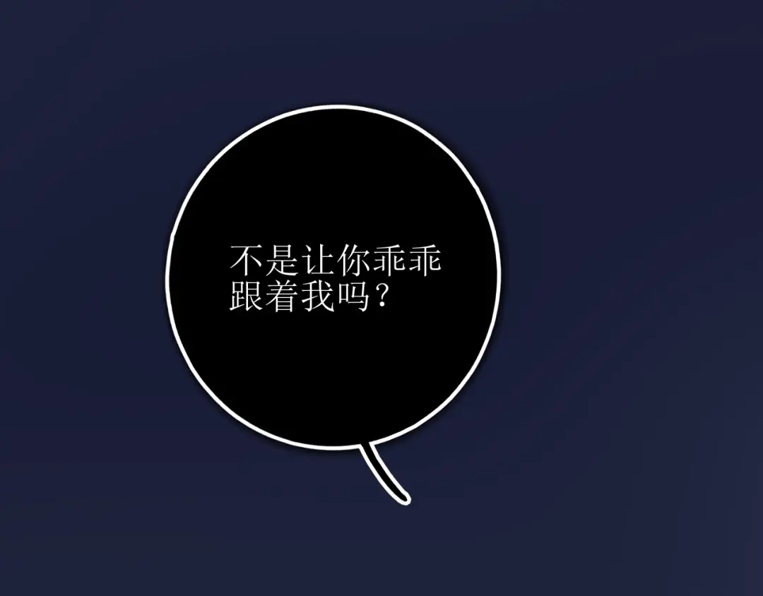 《爱的战利品》第十六话 自卑小易 第31页