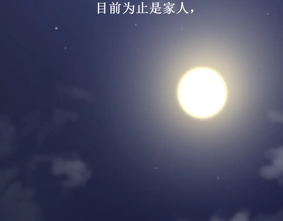 《爱的战利品》第十六话 自卑小易 第11页