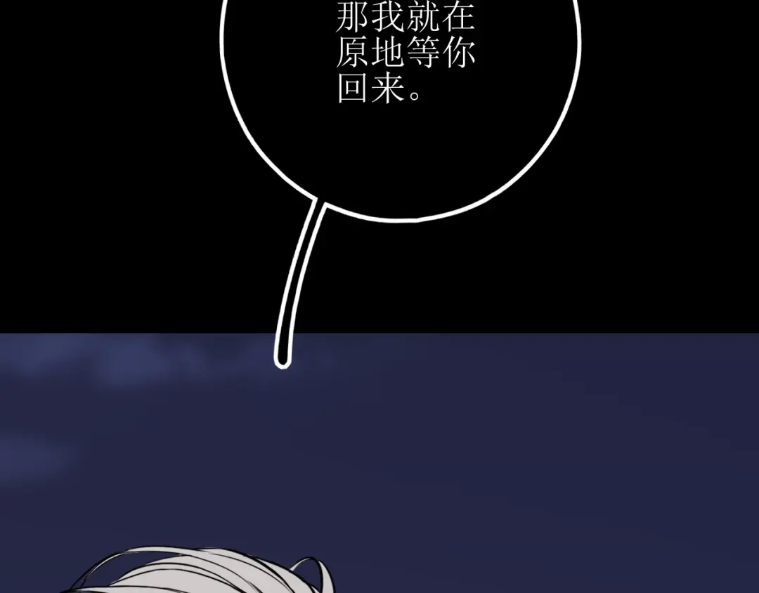 《爱的战利品》第十六话 自卑小易 第36页