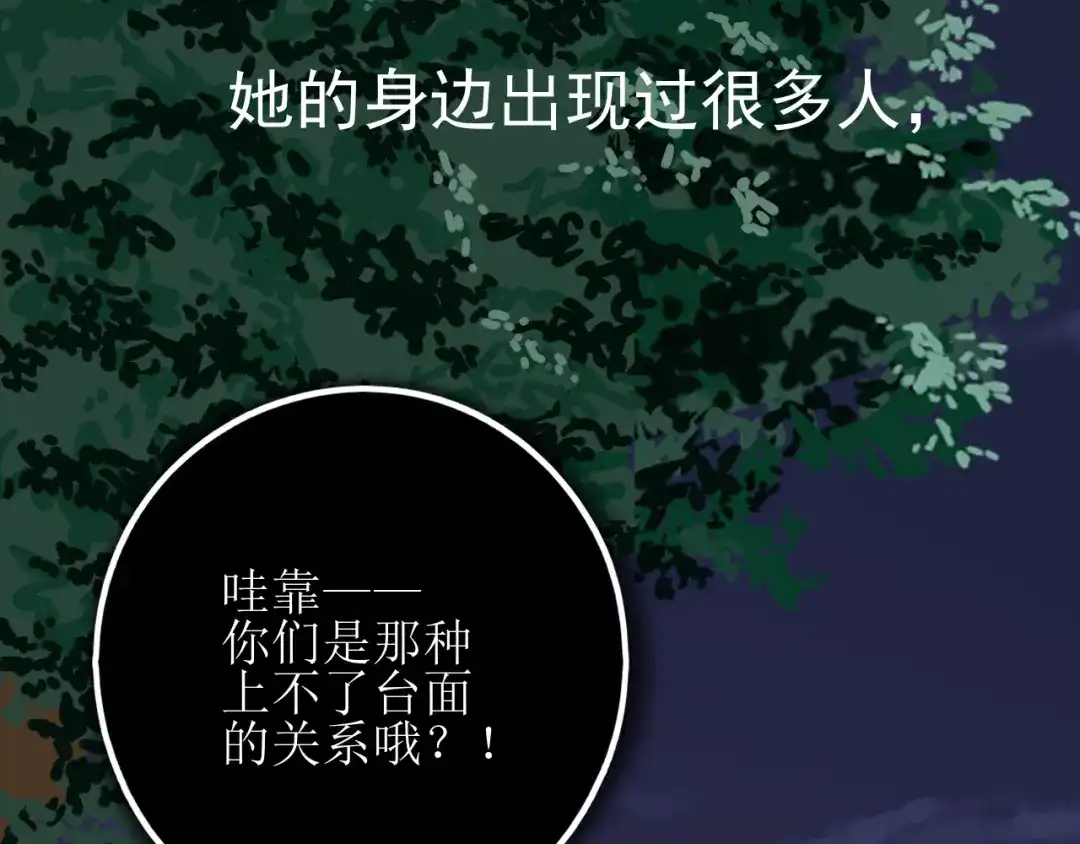 《爱的战利品》第十六话 自卑小易 第59页