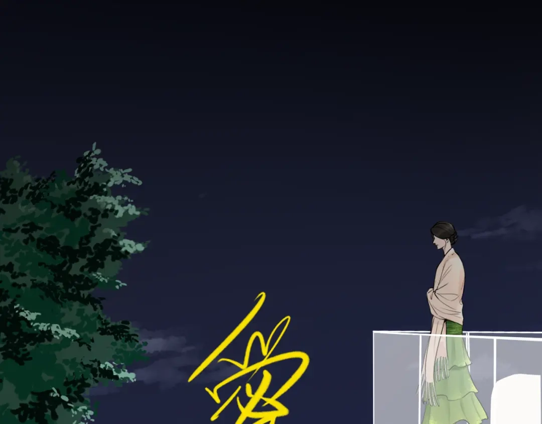 《爱的战利品》第十六话 自卑小易 第1页