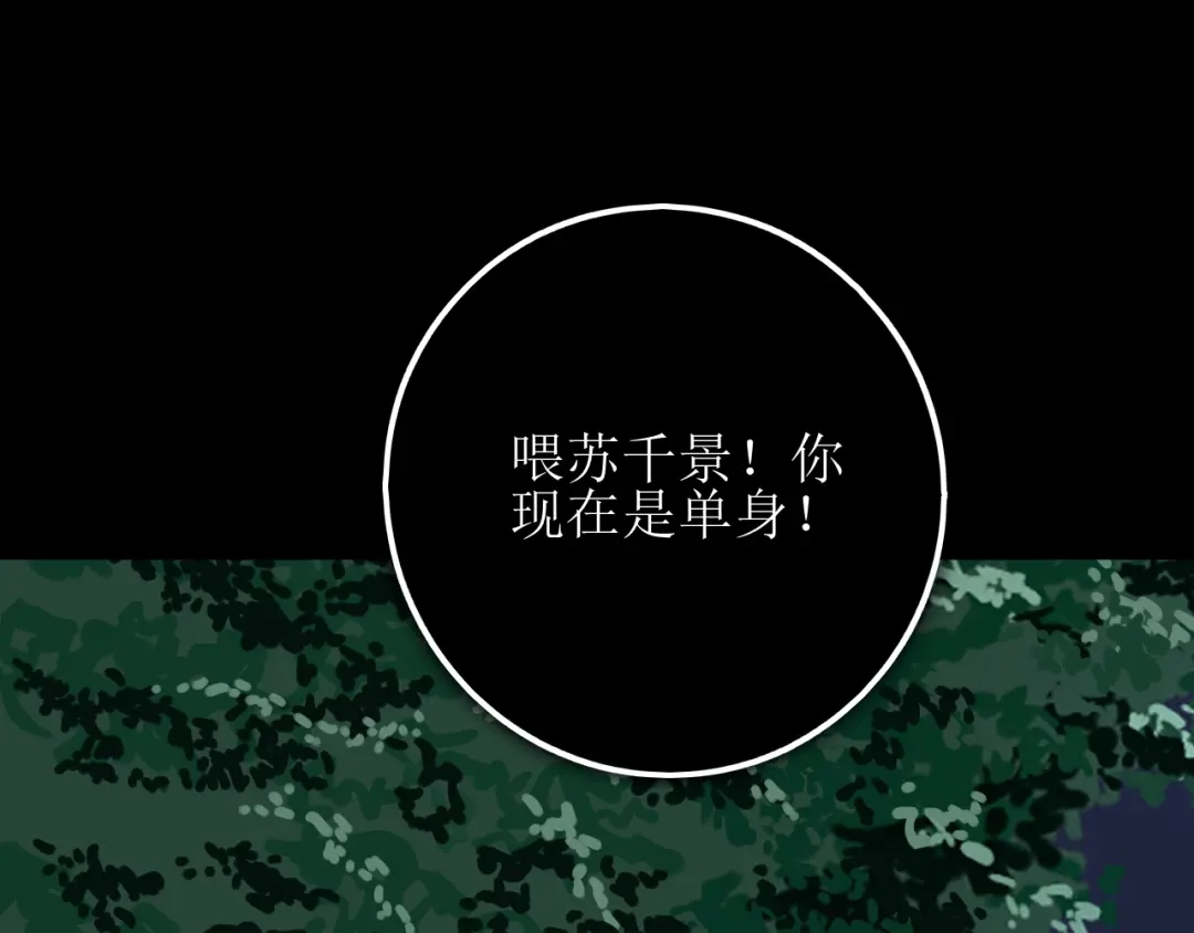 《爱的战利品》第十六话 自卑小易 第58页