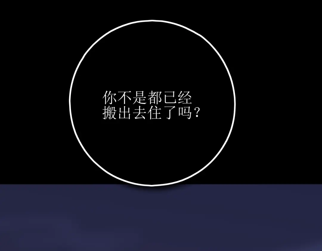 《爱的战利品》第十六话 自卑小易 第52页
