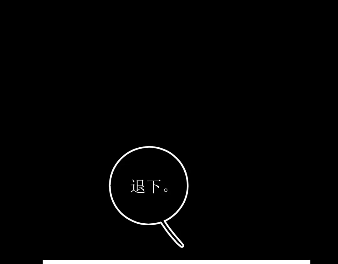 《爱的战利品》第十六话 自卑小易 第25页