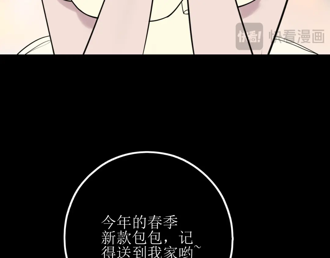 《爱的战利品》第十六话 自卑小易 第83页