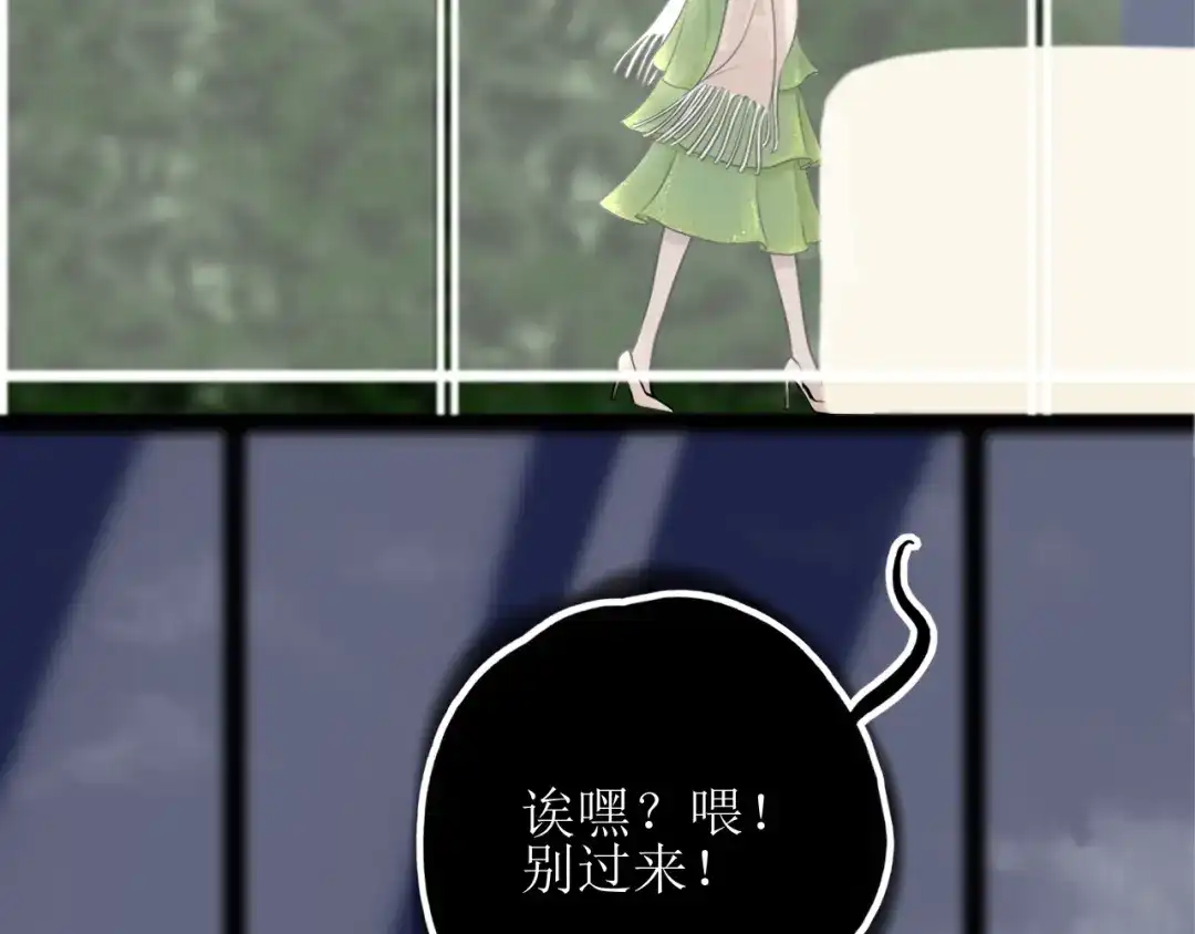 《爱的战利品》第十六话 自卑小易 第65页