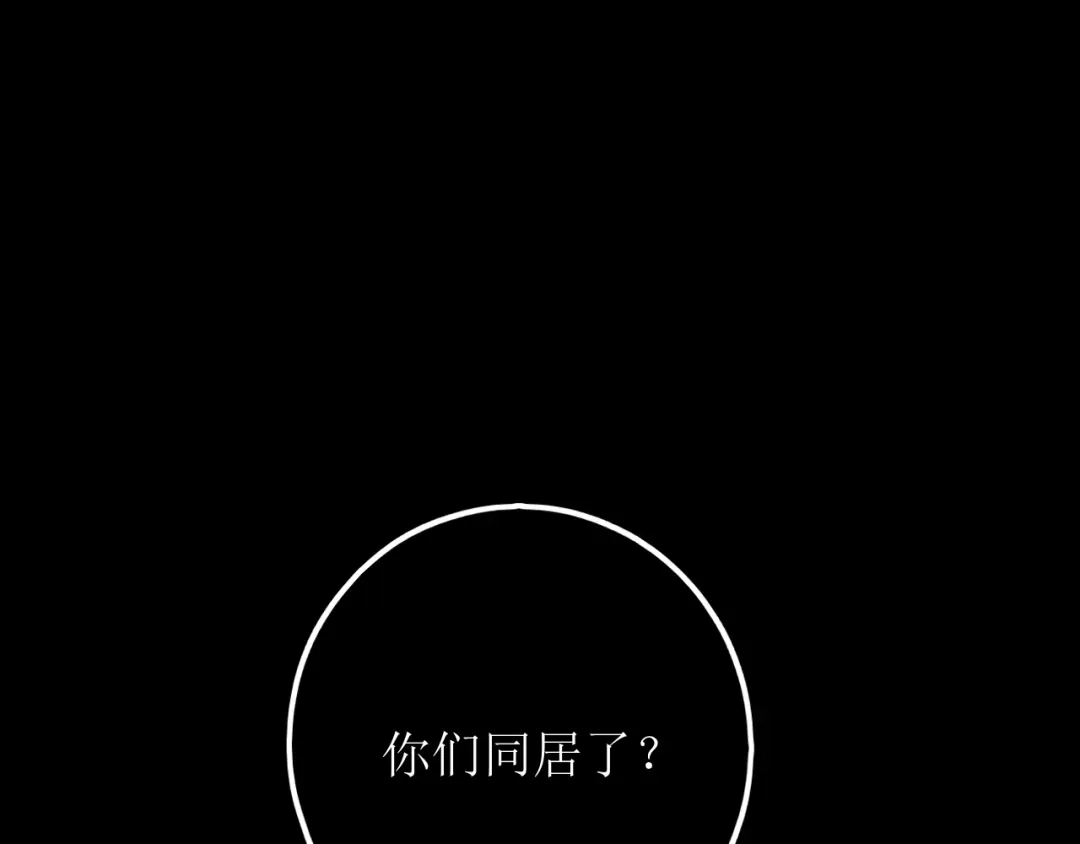 《爱的战利品》第十六话 自卑小易 第55页