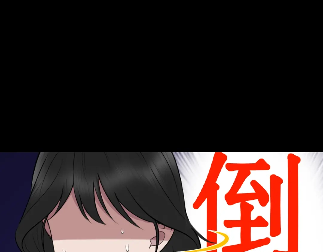 《爱的战利品》第十六话 自卑小易 第114页