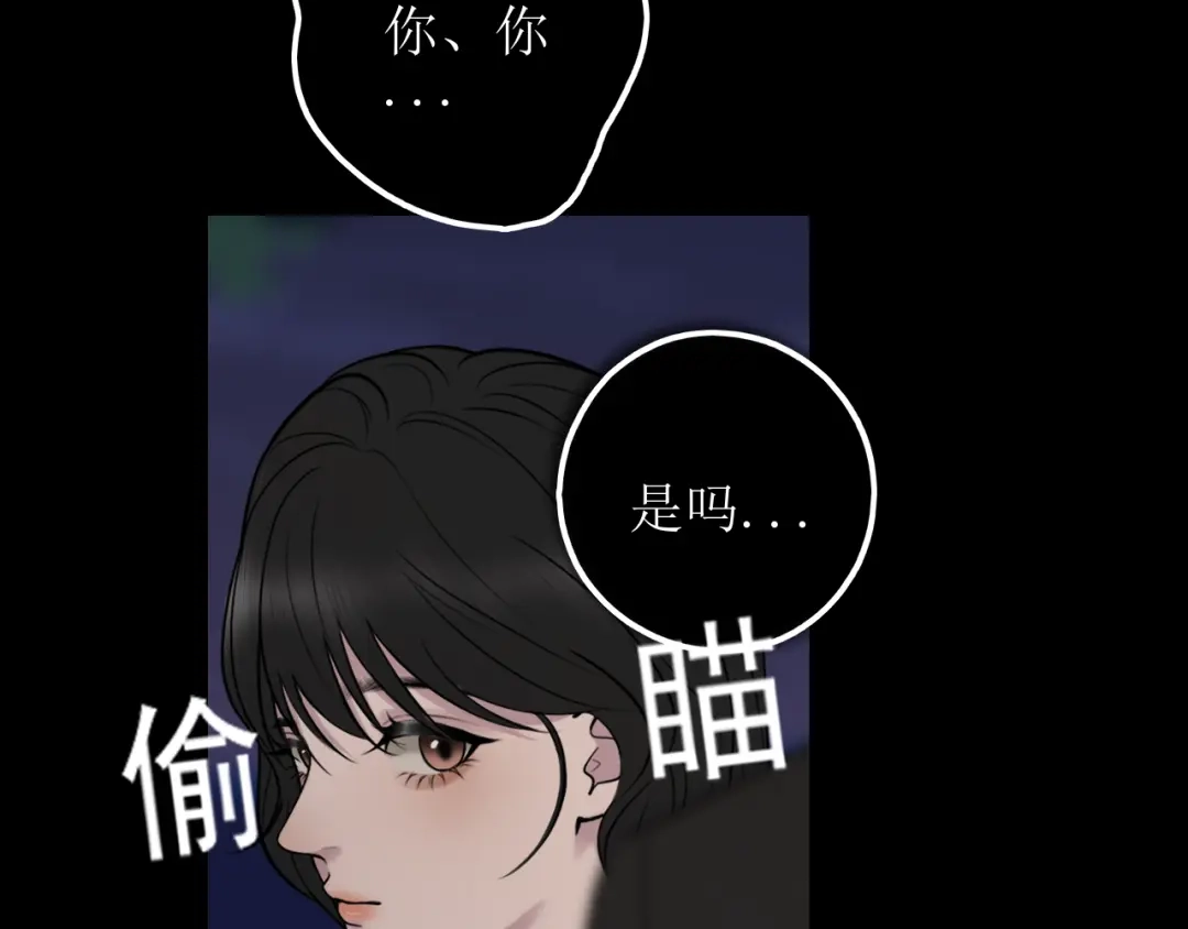 《爱的战利品》第十六话 自卑小易 第127页