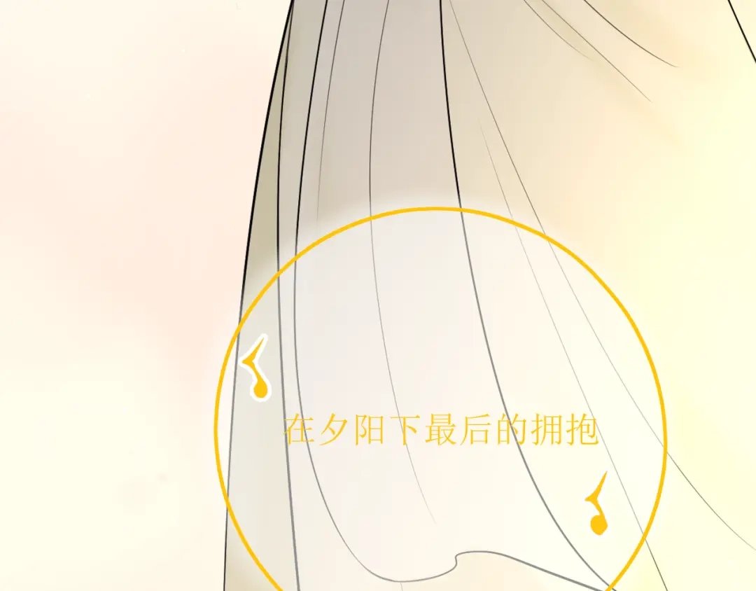 《爱的战利品》第十六话 自卑小易 第102页