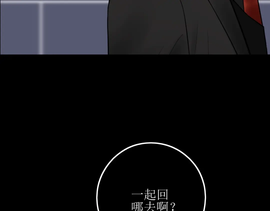 《爱的战利品》第十六话 自卑小易 第49页