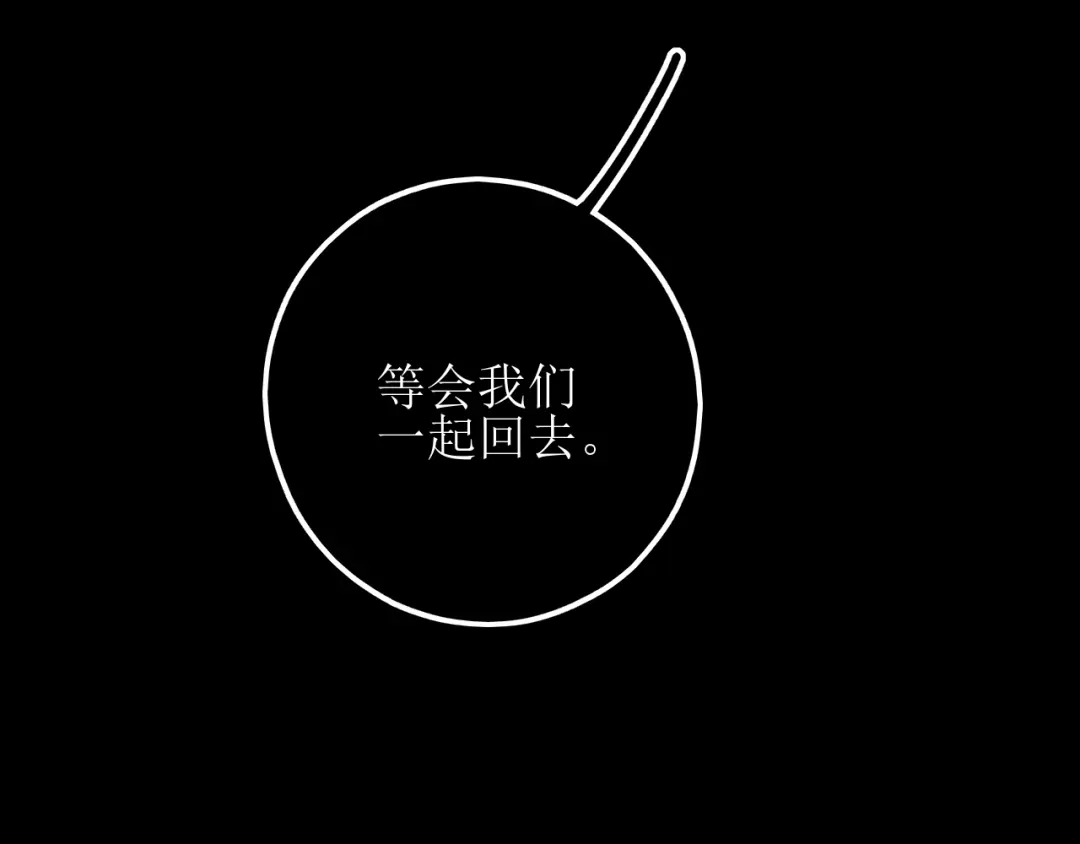 《爱的战利品》第十六话 自卑小易 第44页