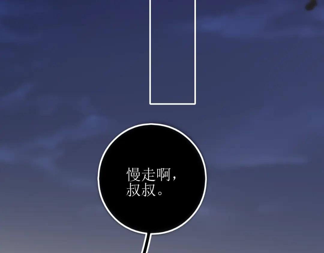 《爱的战利品》第十七话 学会珍惜 第31页
