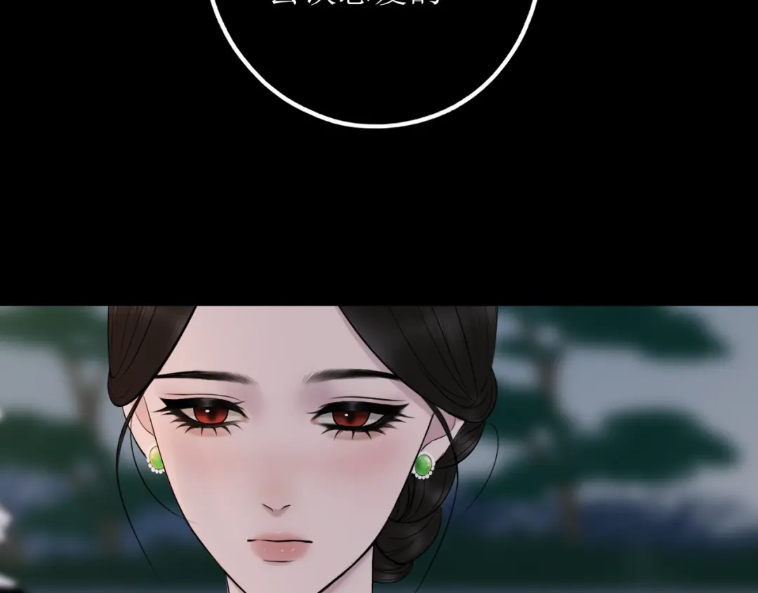 《爱的战利品》第十七话 学会珍惜 第91页