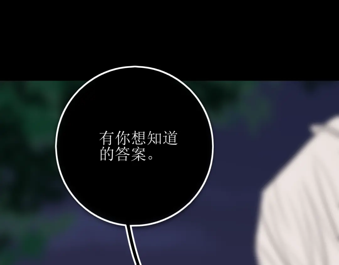 《爱的战利品》第十七话 学会珍惜 第22页