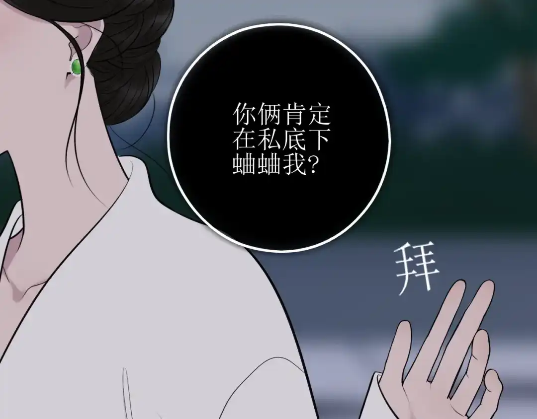 《爱的战利品》第十七话 学会珍惜 第110页
