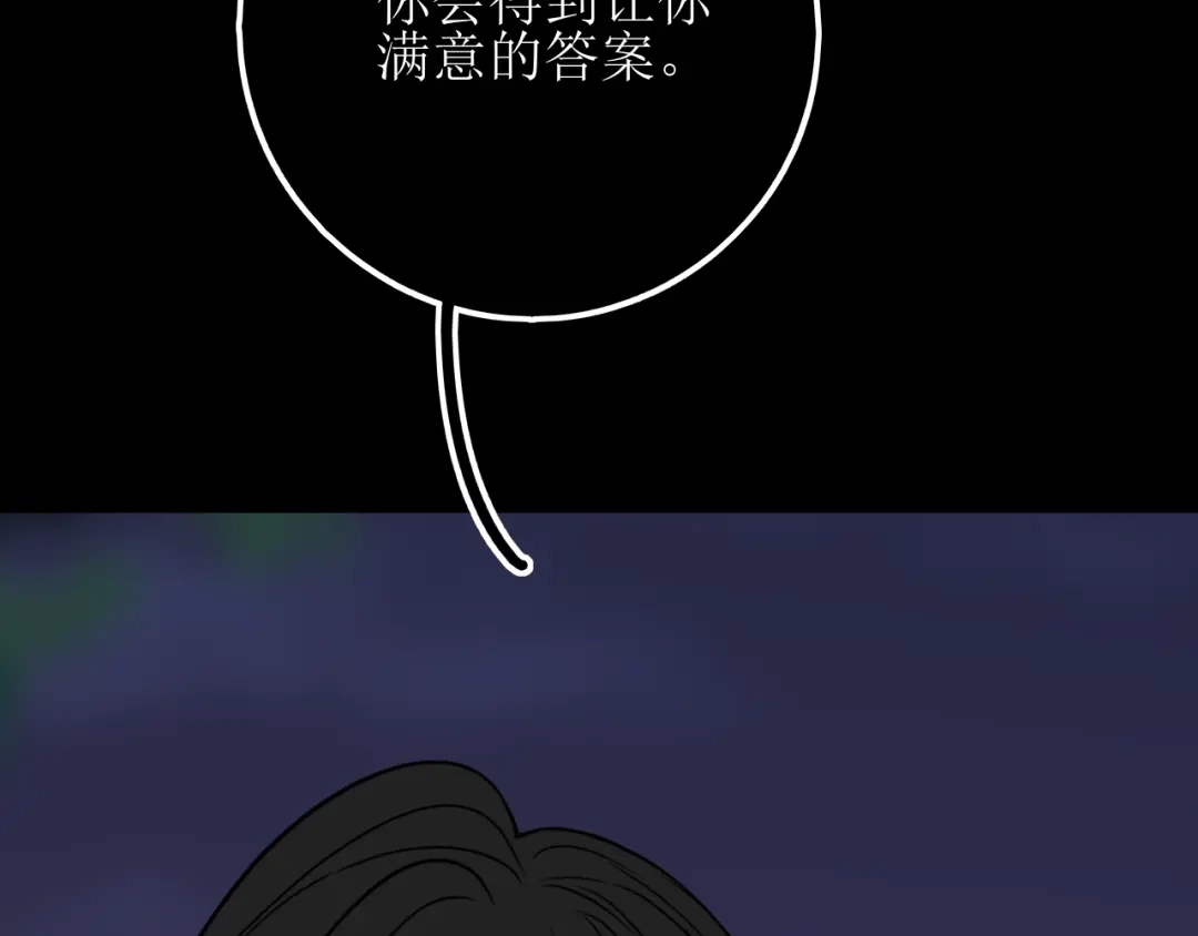 《爱的战利品》第十七话 学会珍惜 第26页