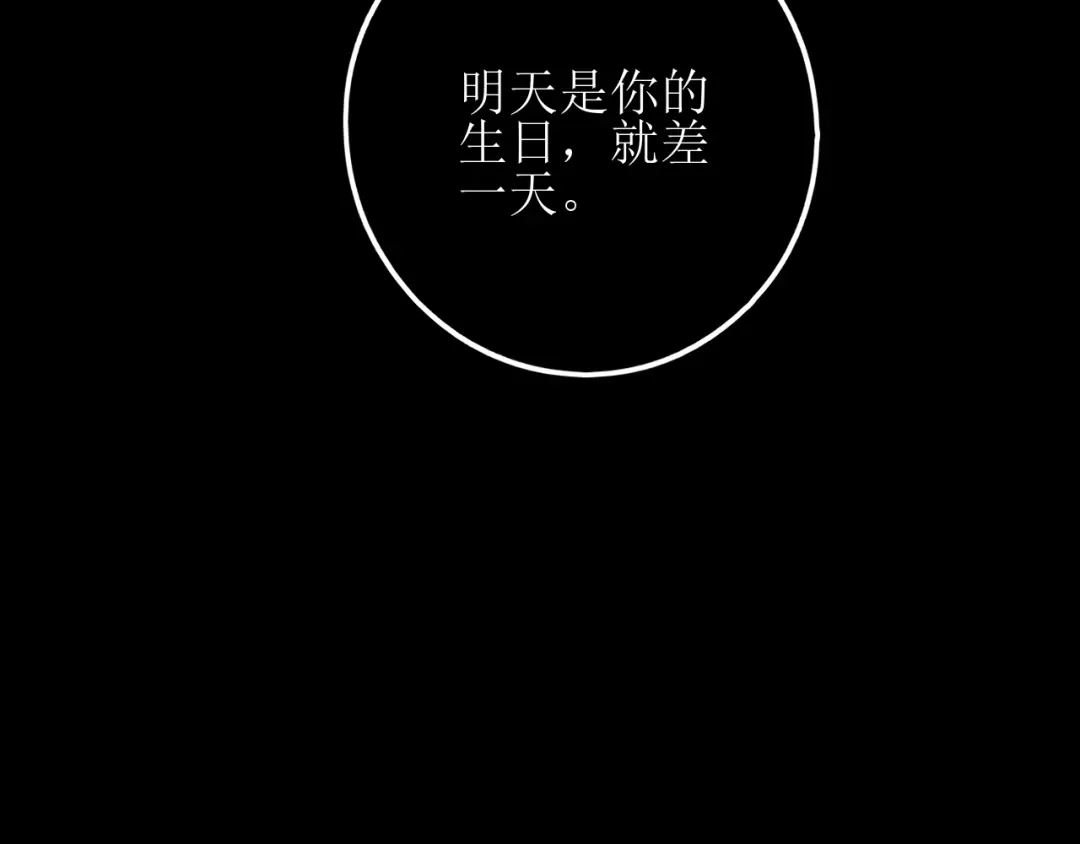 《爱的战利品》第十七话 学会珍惜 第64页
