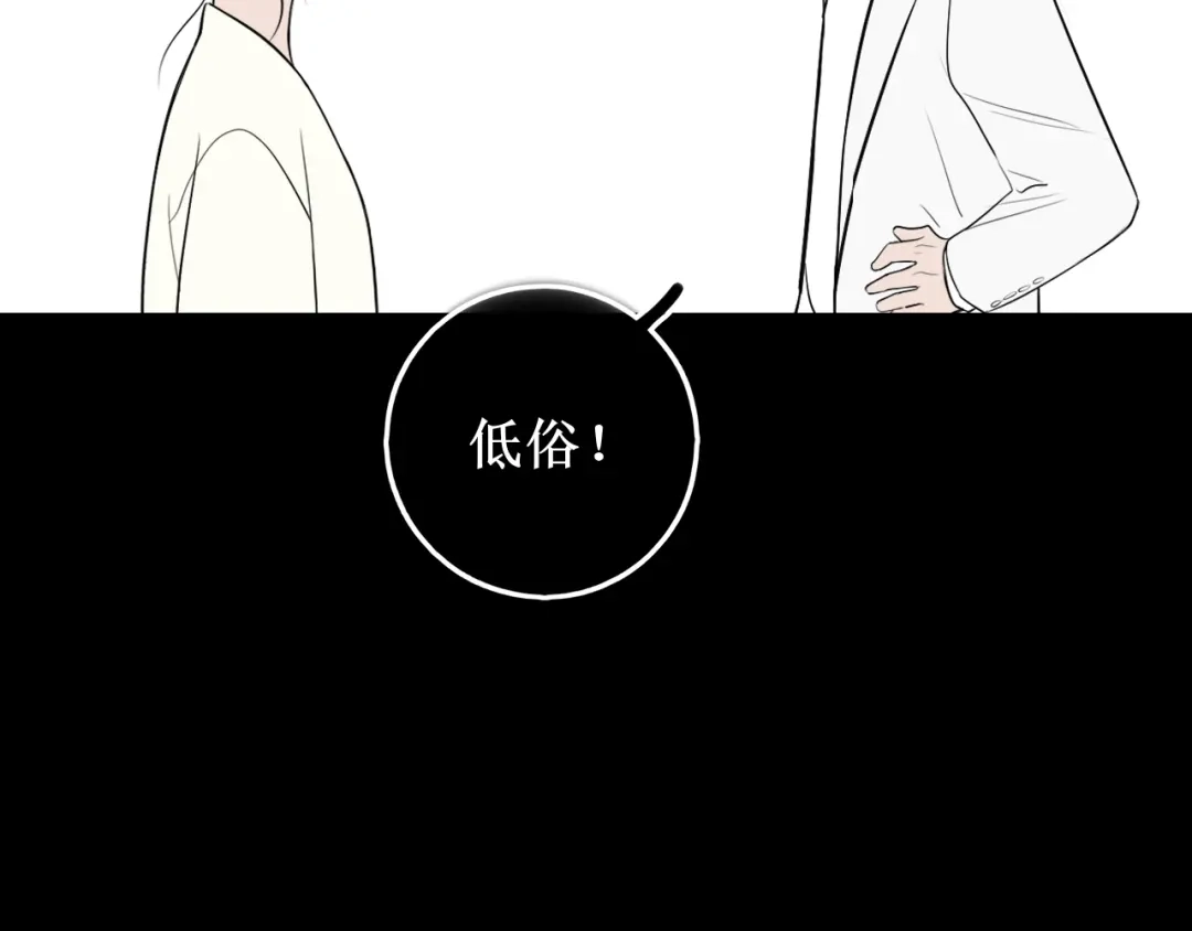 《爱的战利品》第十七话 学会珍惜 第96页