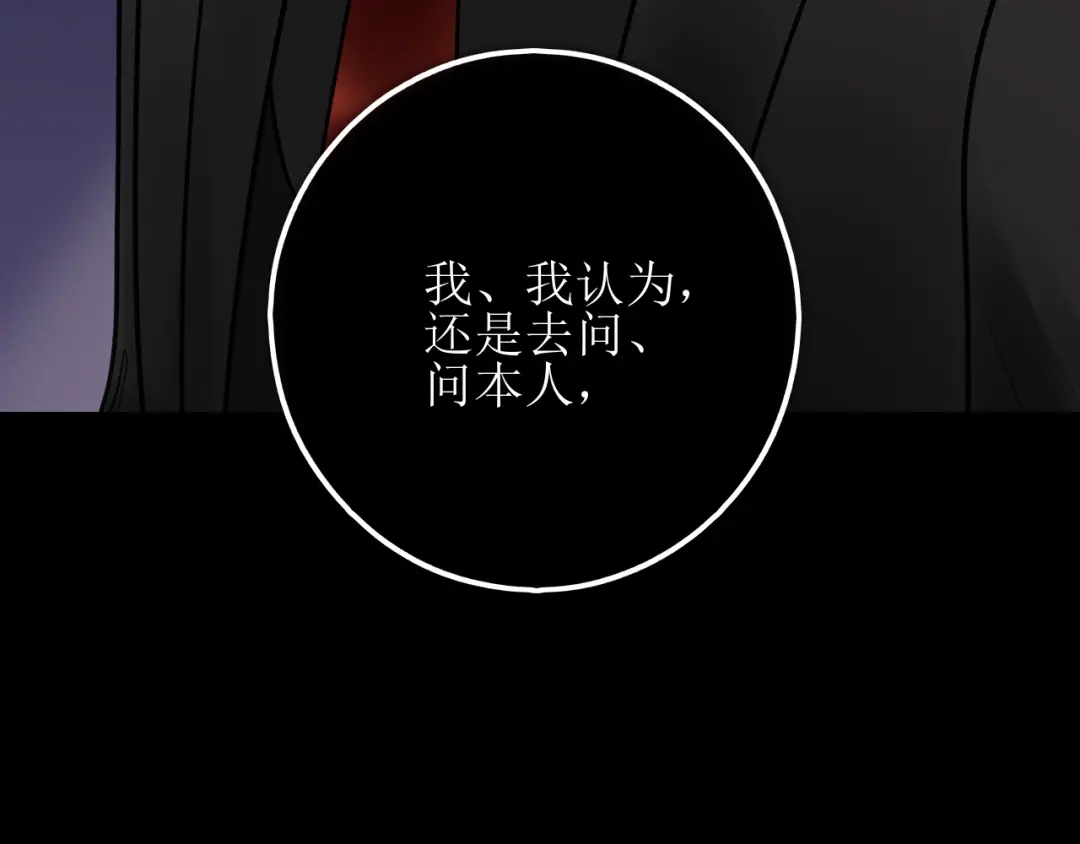 《爱的战利品》第十七话 学会珍惜 第21页