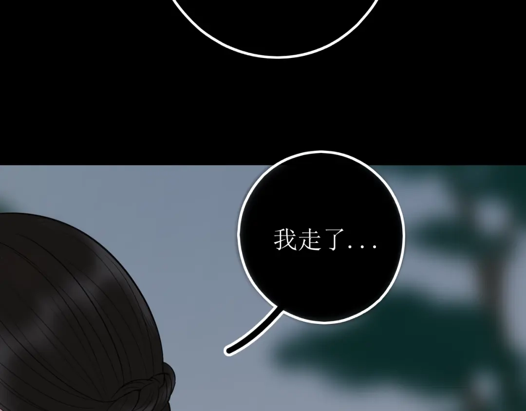 《爱的战利品》第十七话 学会珍惜 第109页