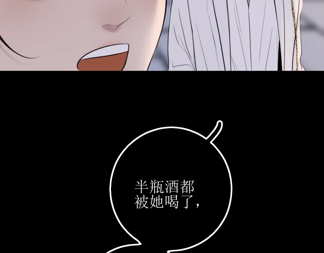 《爱的战利品》第十七话 学会珍惜 第37页