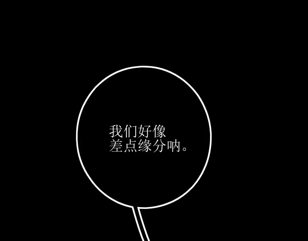 《爱的战利品》第十七话 学会珍惜 第65页