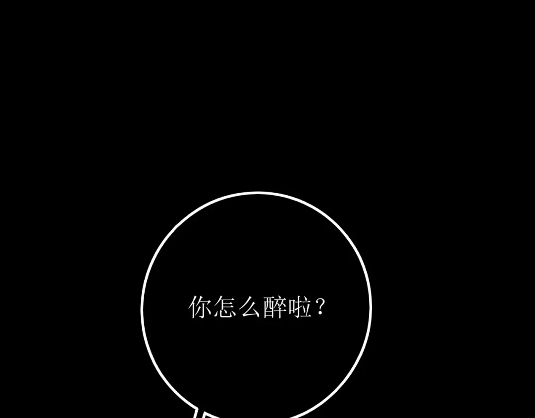 《爱的战利品》第十七话 学会珍惜 第35页