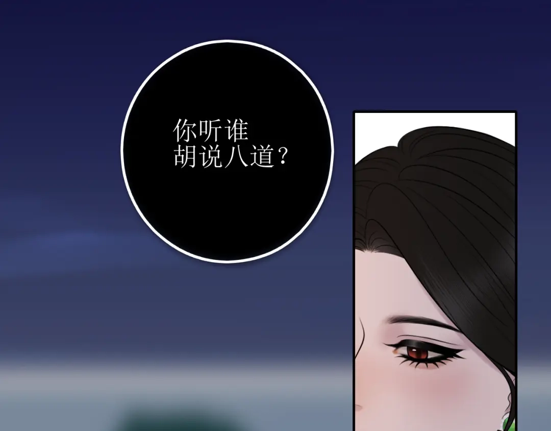 《爱的战利品》第十七话 学会珍惜 第100页