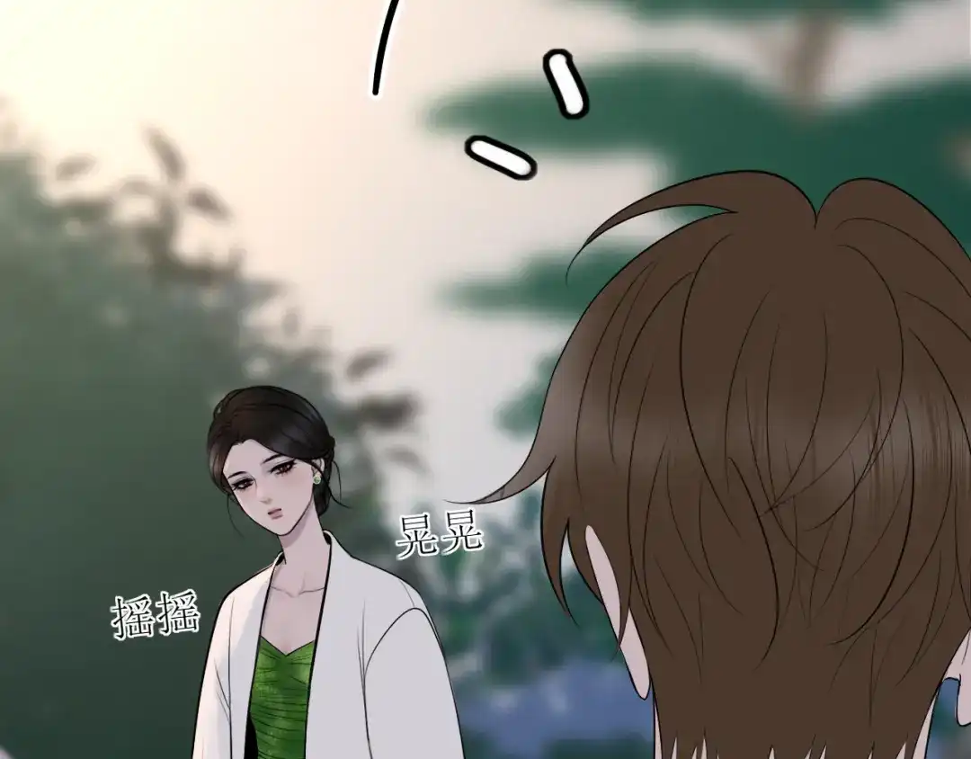 《爱的战利品》第十七话 学会珍惜 第56页